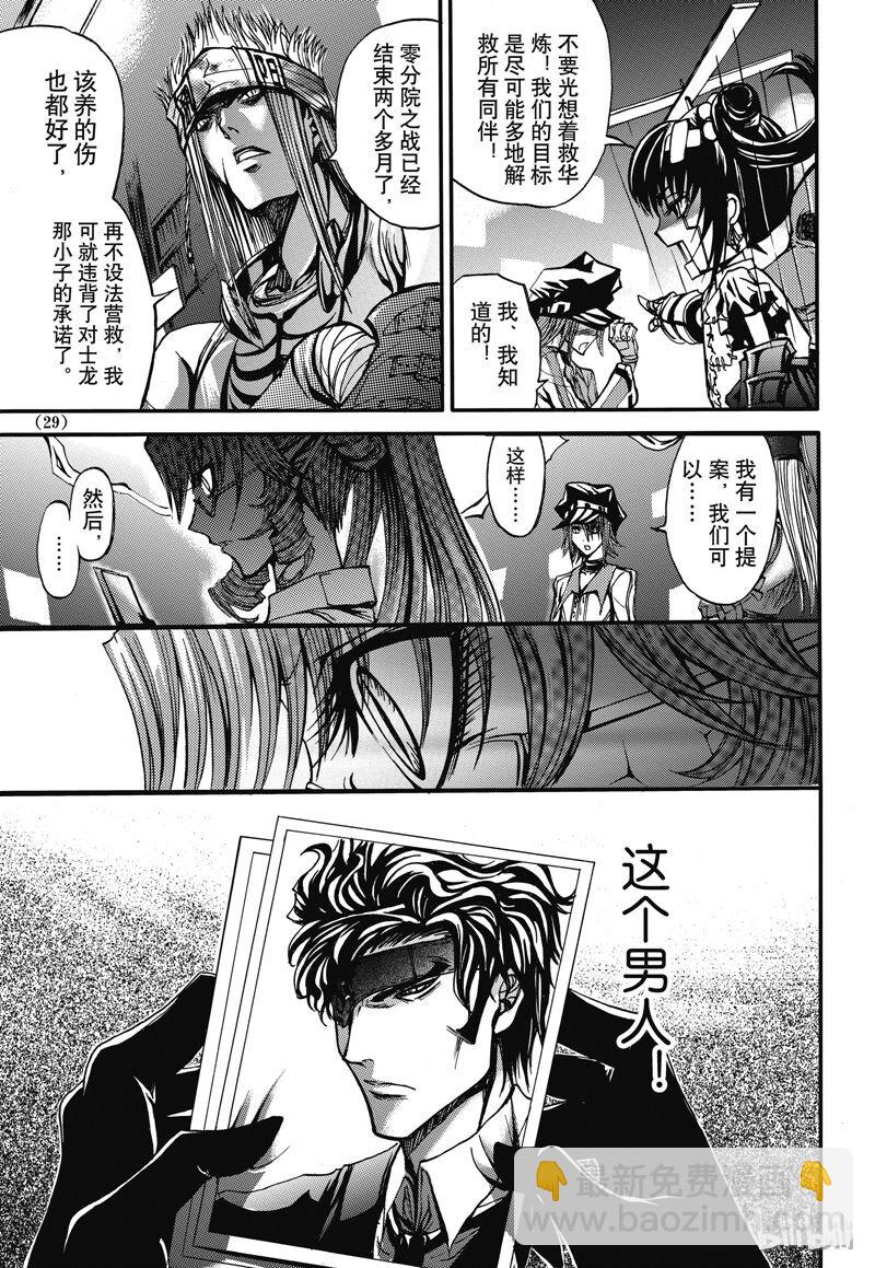 20-第24话