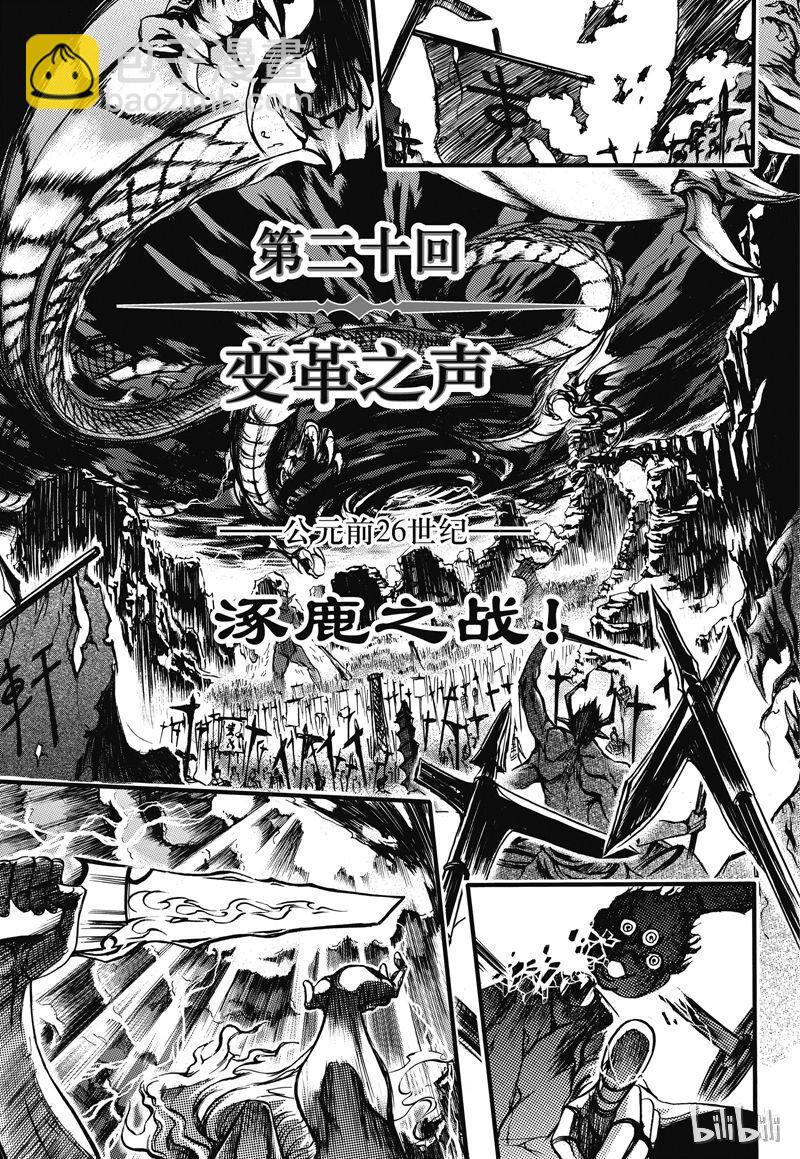20-第24话