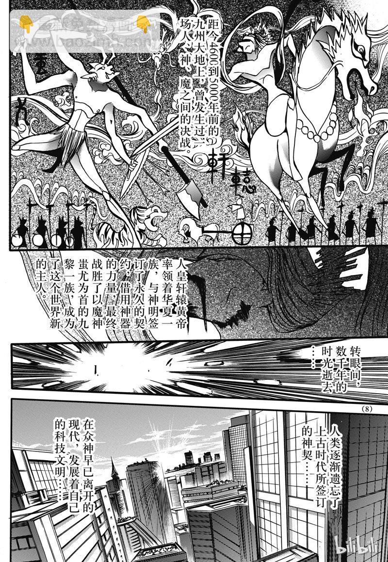 20-第24话