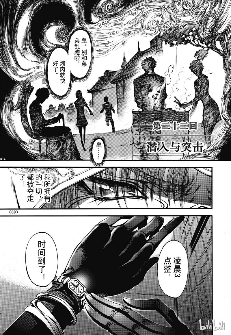 22-第26话