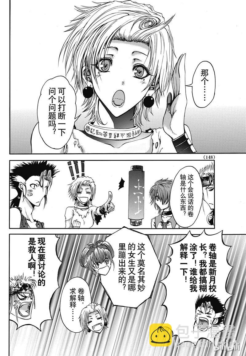 24-第28话