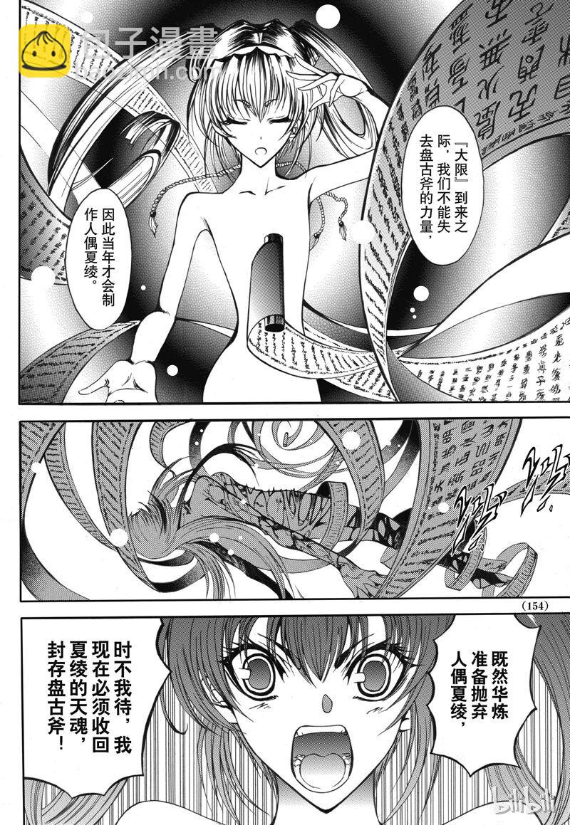 24-第28话