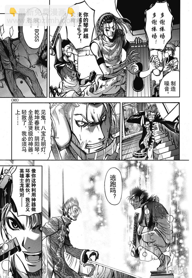 3-第4话