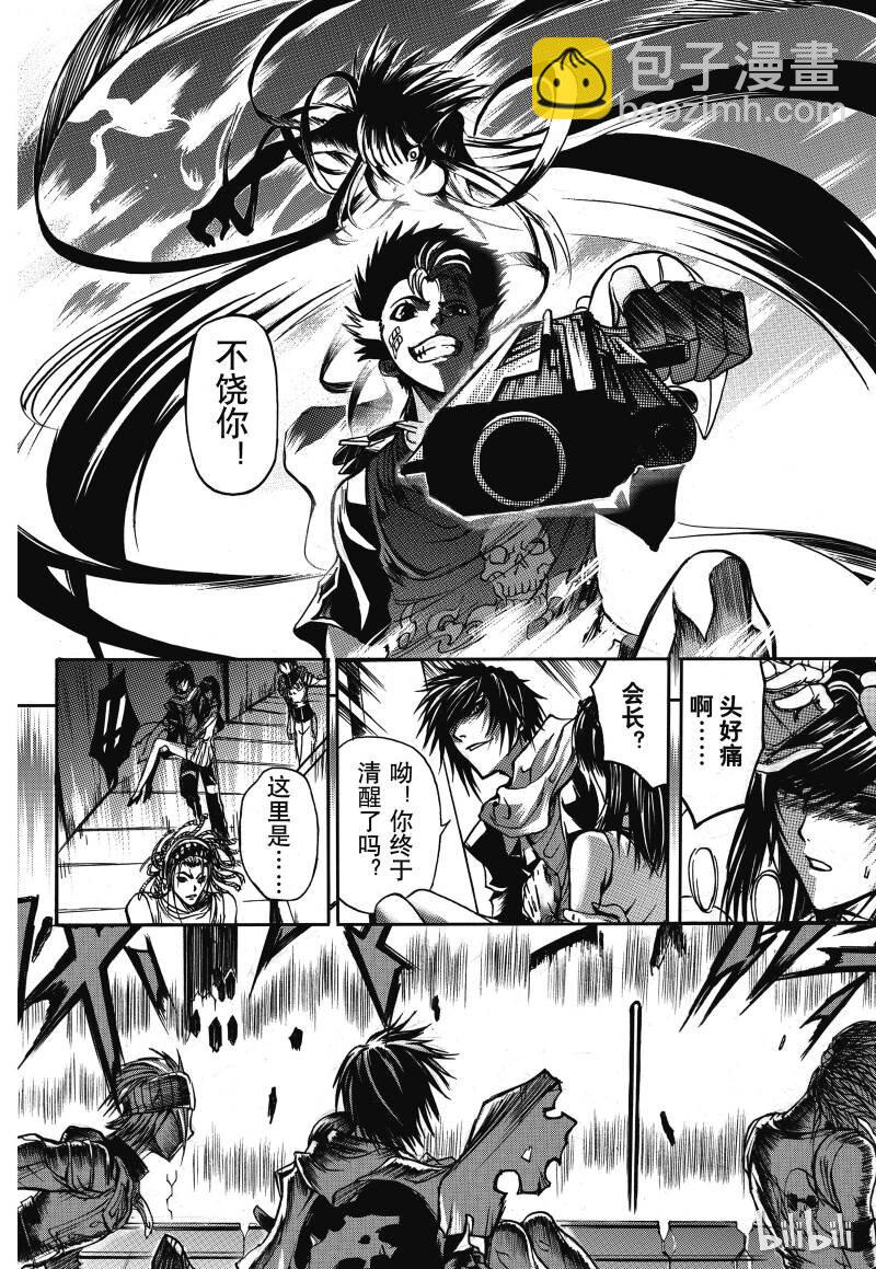 3-第4话