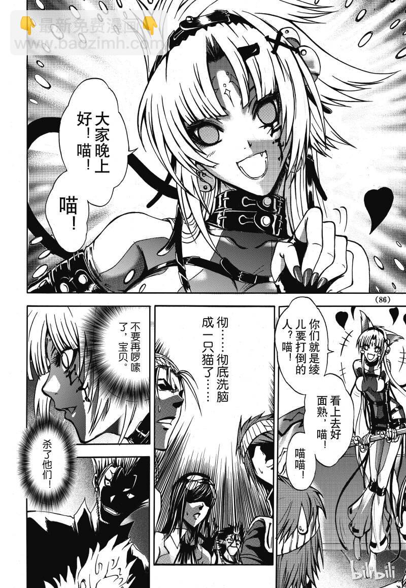 3-第4话