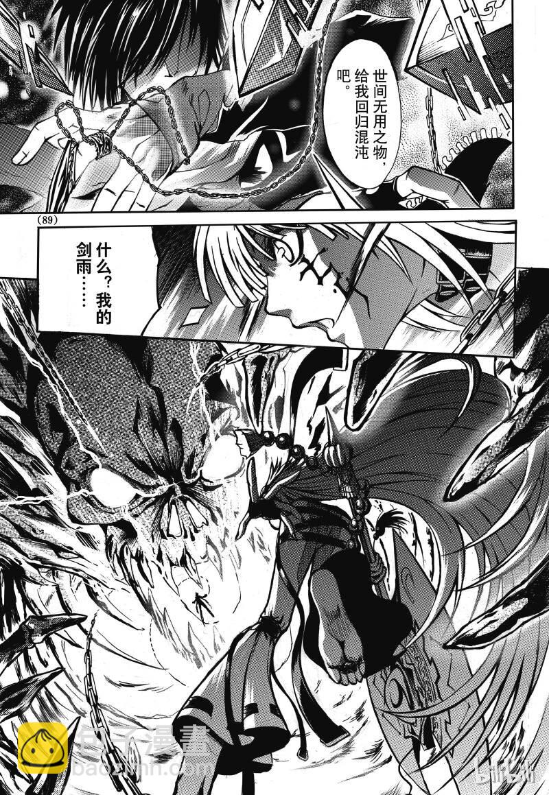 3-第4话