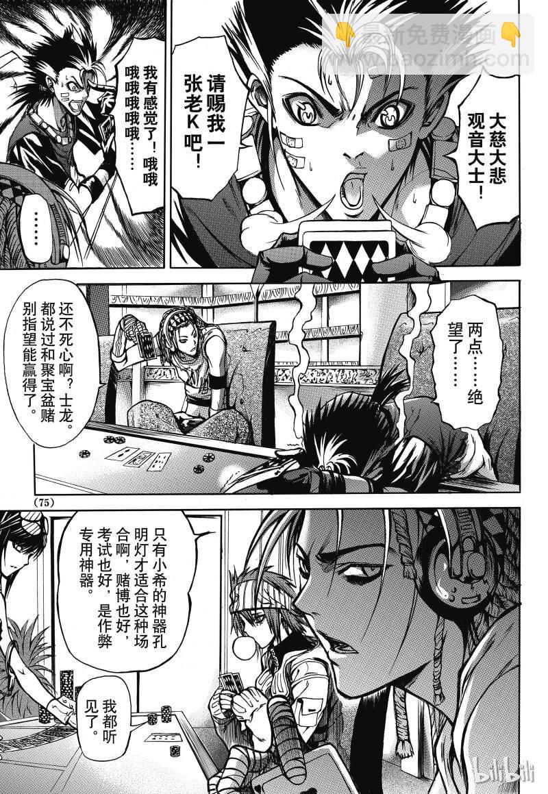 3-第4话