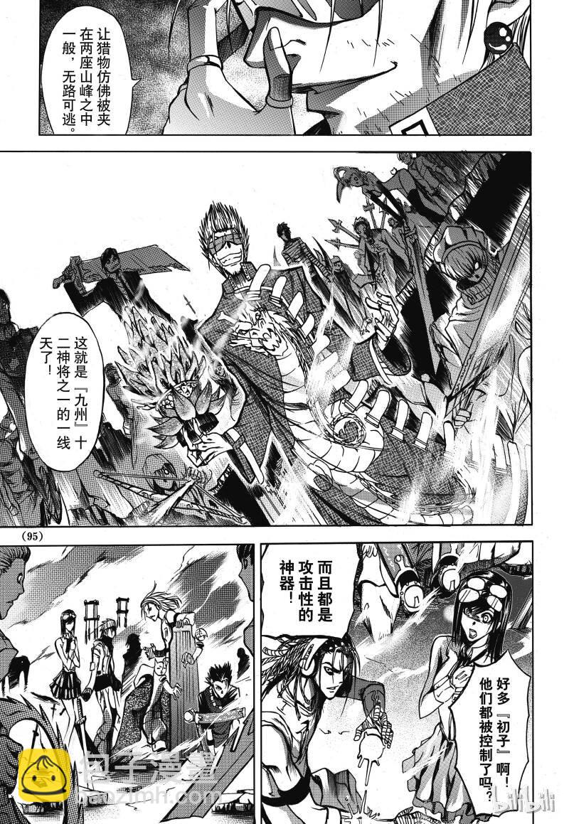 3-第4话