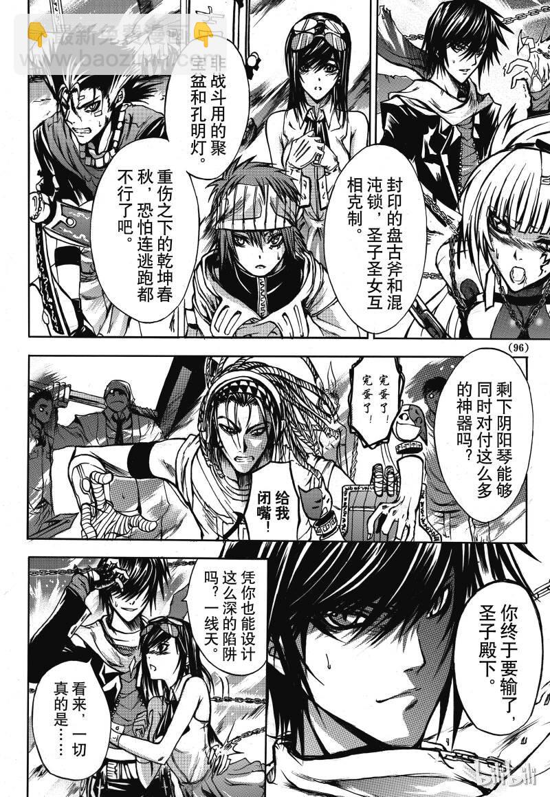 3-第4话