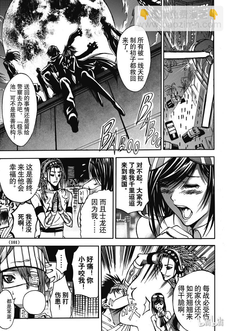 3-第4话