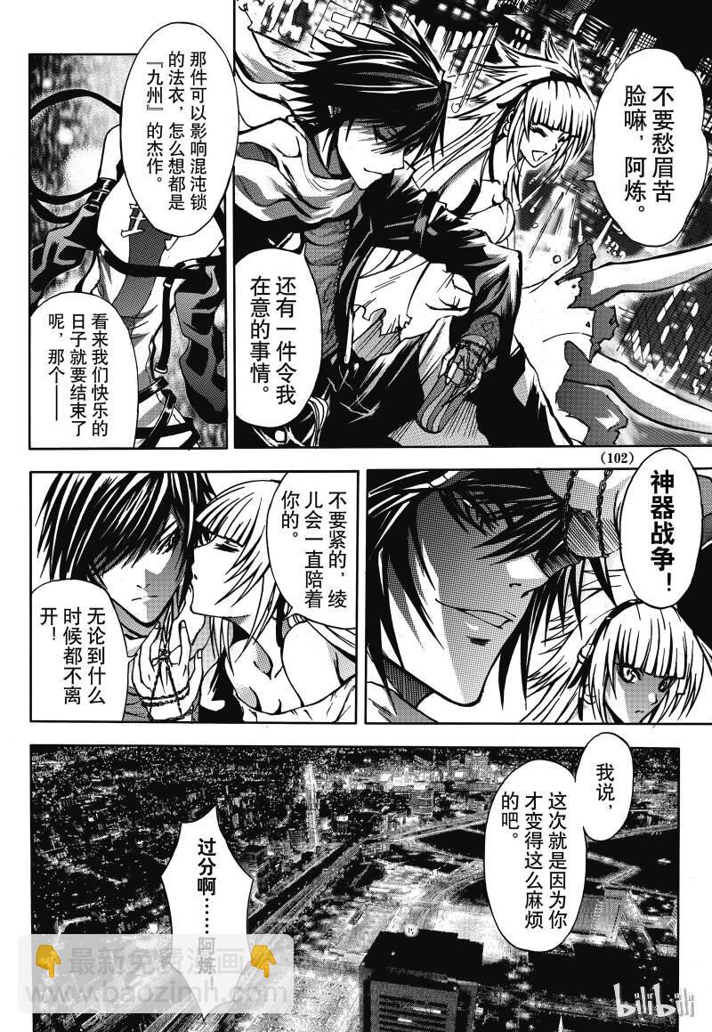 3-第4话