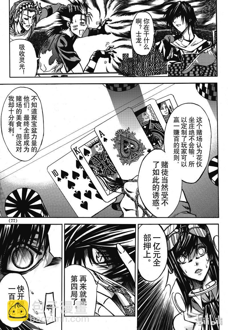 3-第4话