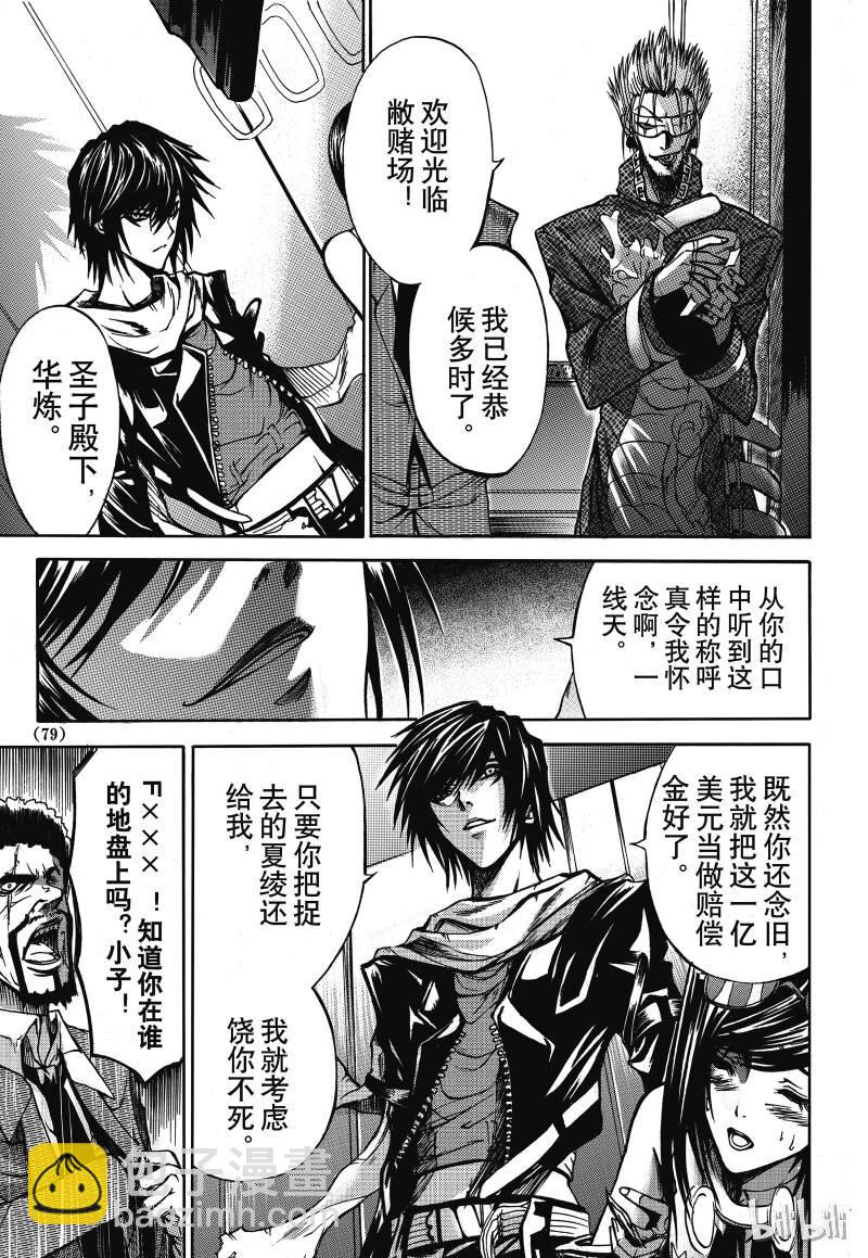3-第4话