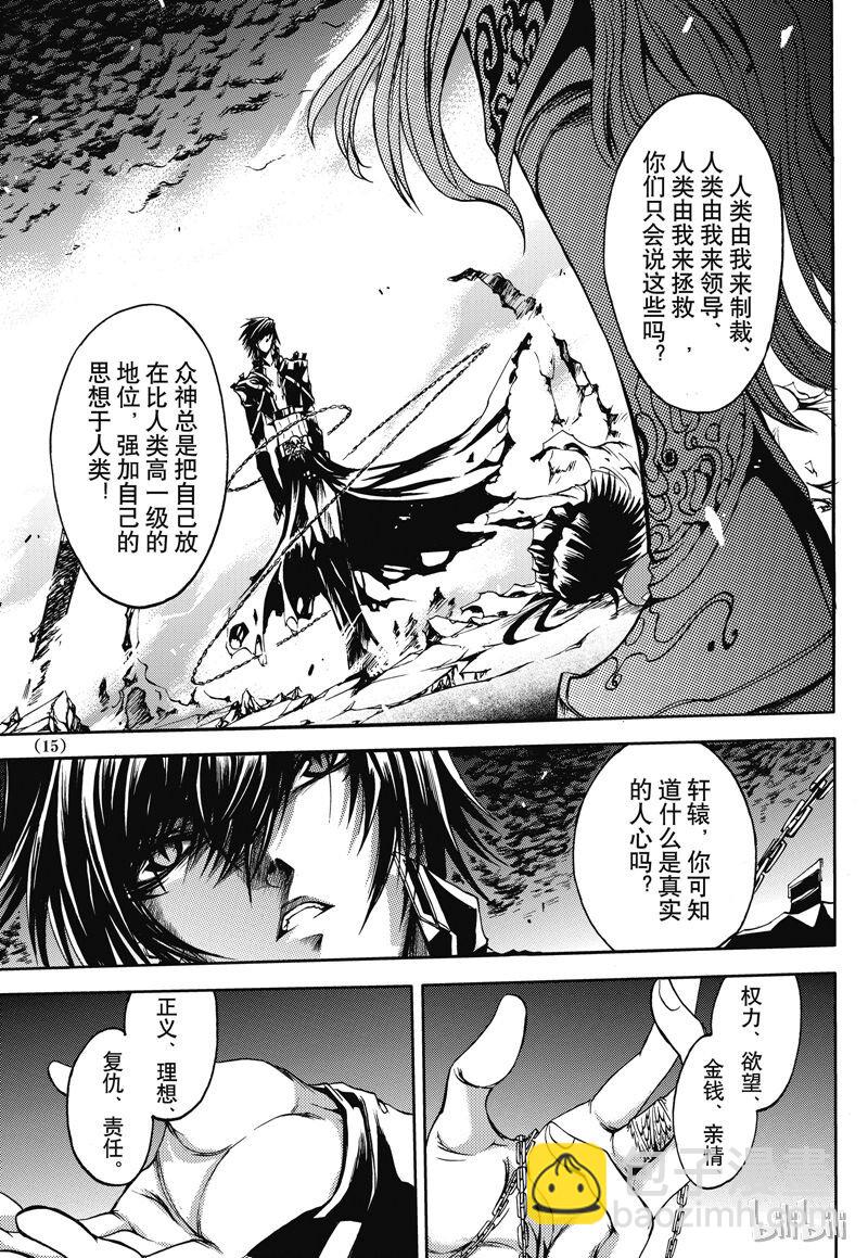 26-第30话