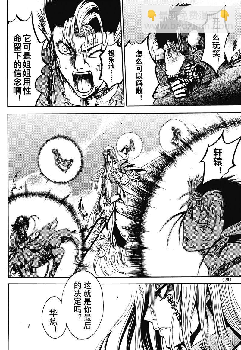 26-第30话