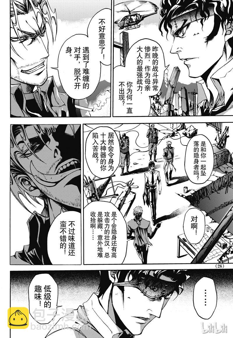 26-第30话