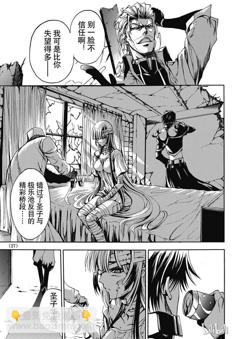 26-第30话