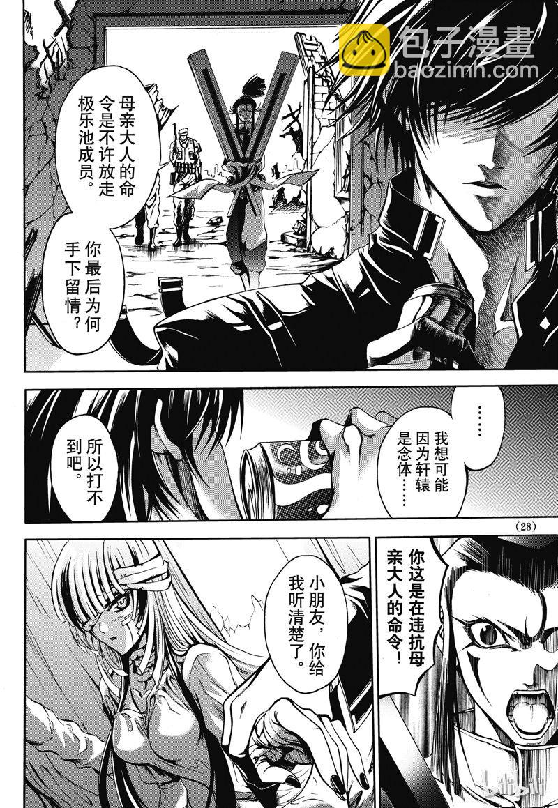 26-第30话
