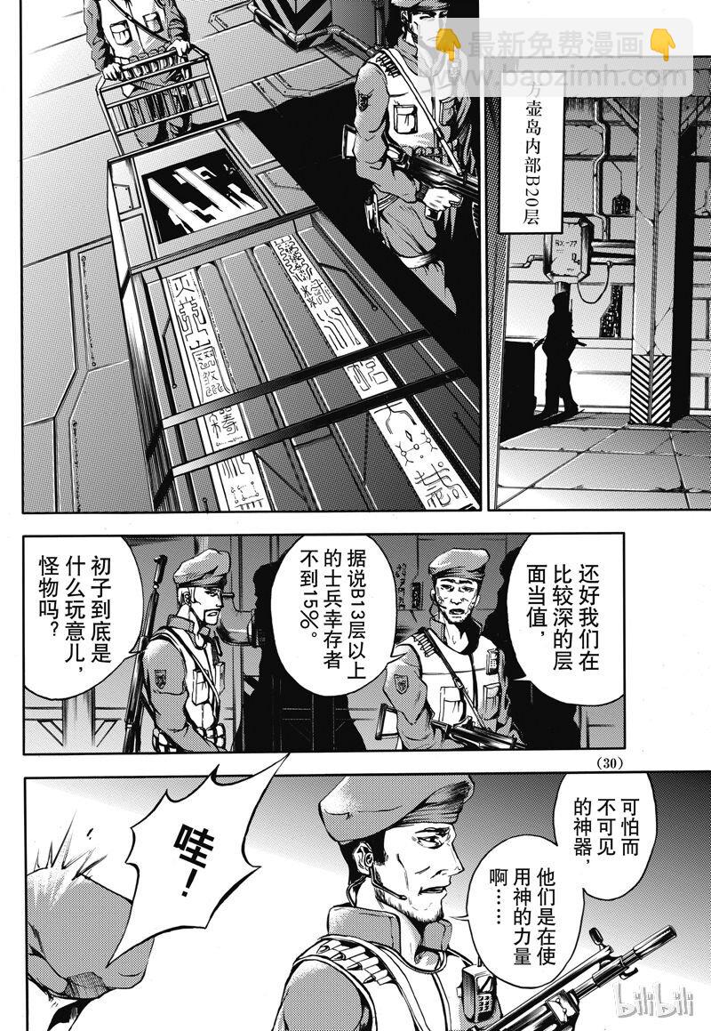 26-第30话