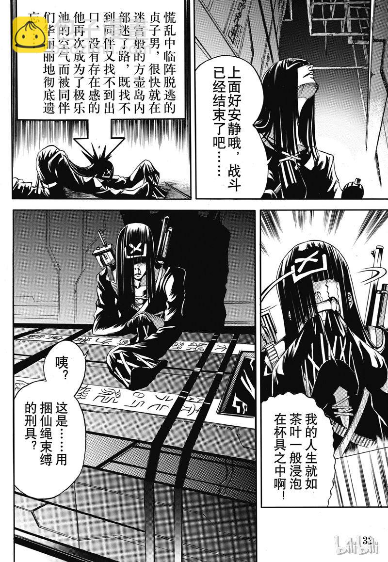 26-第30话