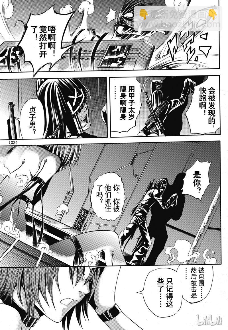 26-第30话