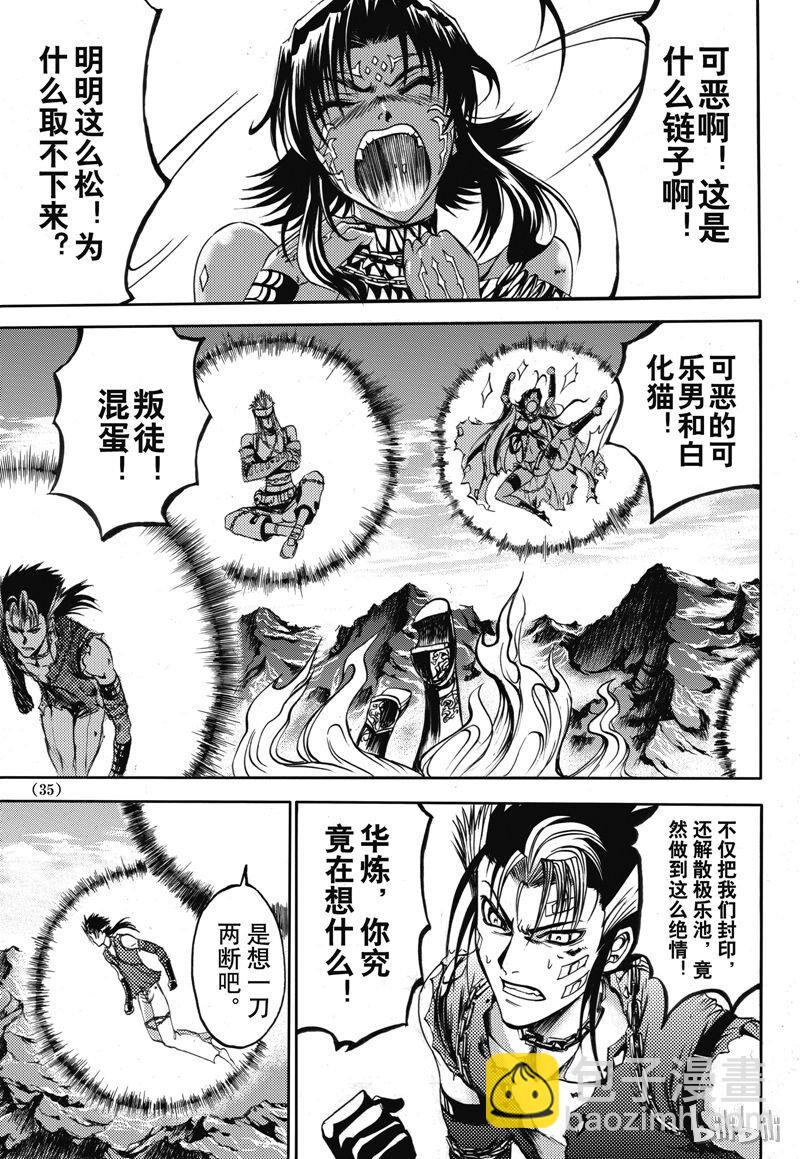 26-第30话