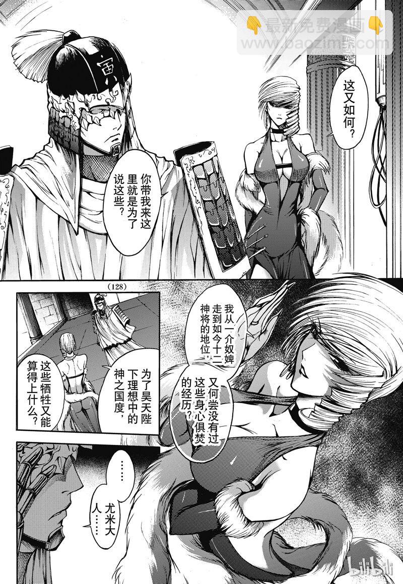 30-第34话