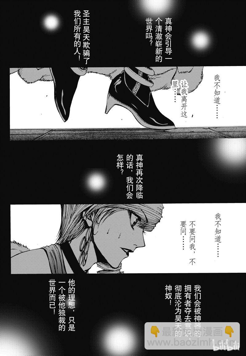30-第34话