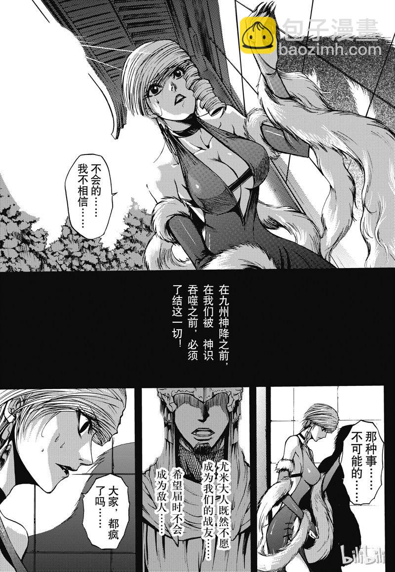 30-第34话