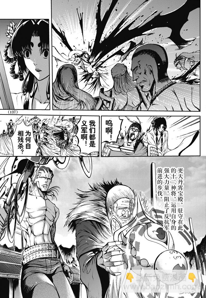 30-第34话