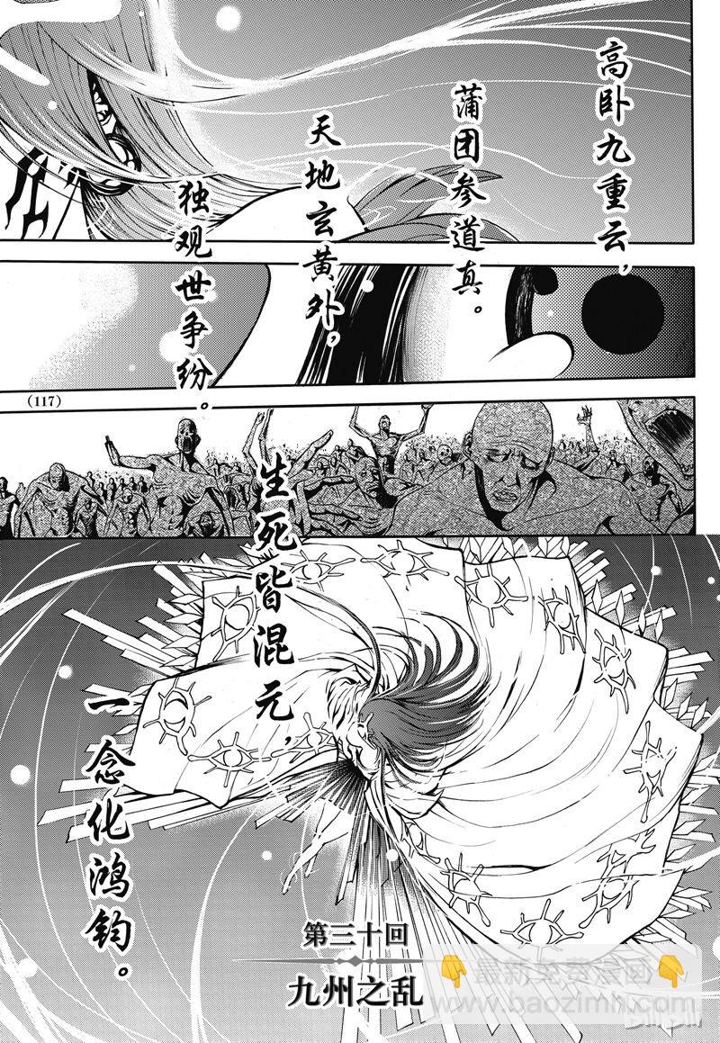 30-第34话