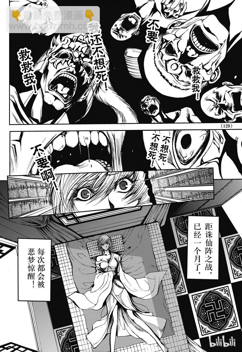 30-第34话