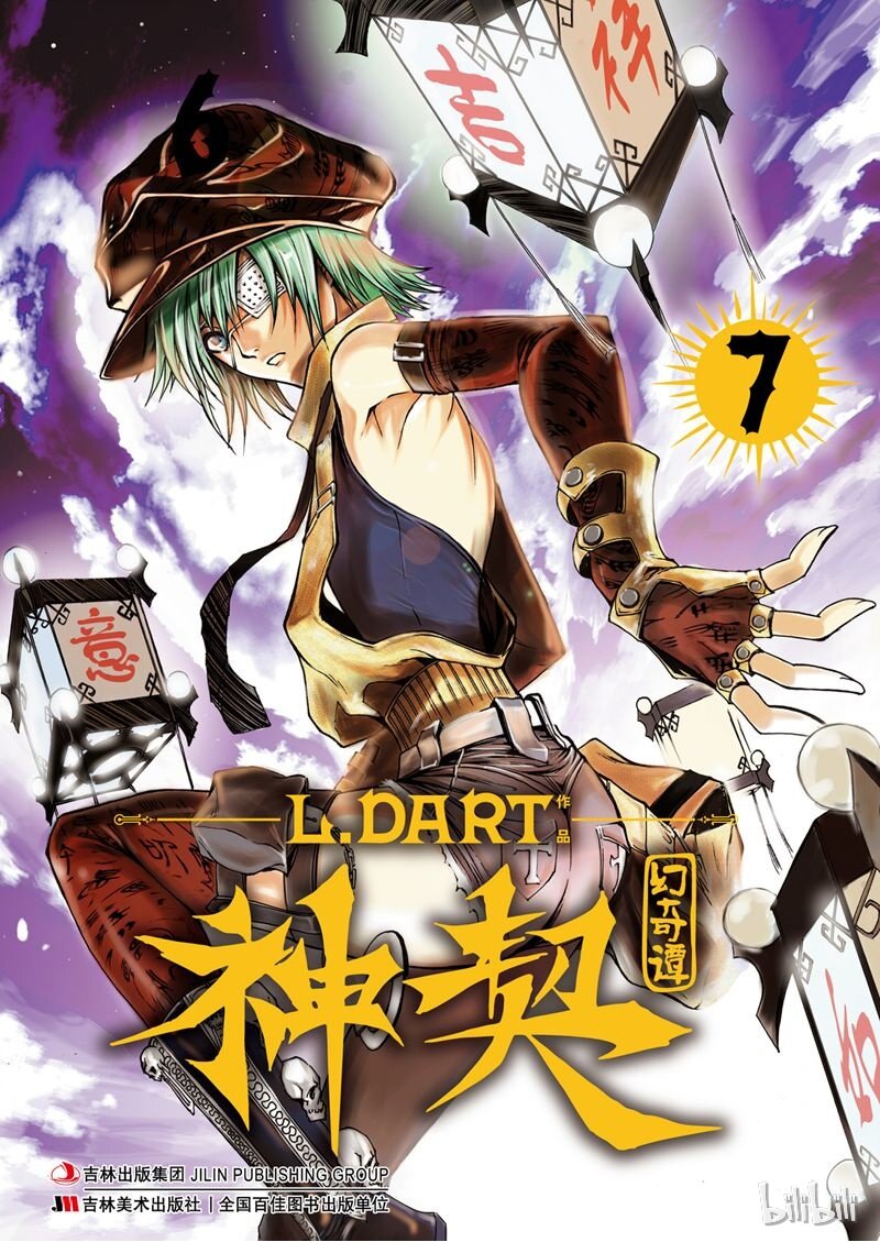 32-第36话