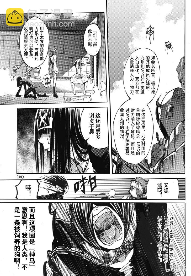 32-第36话