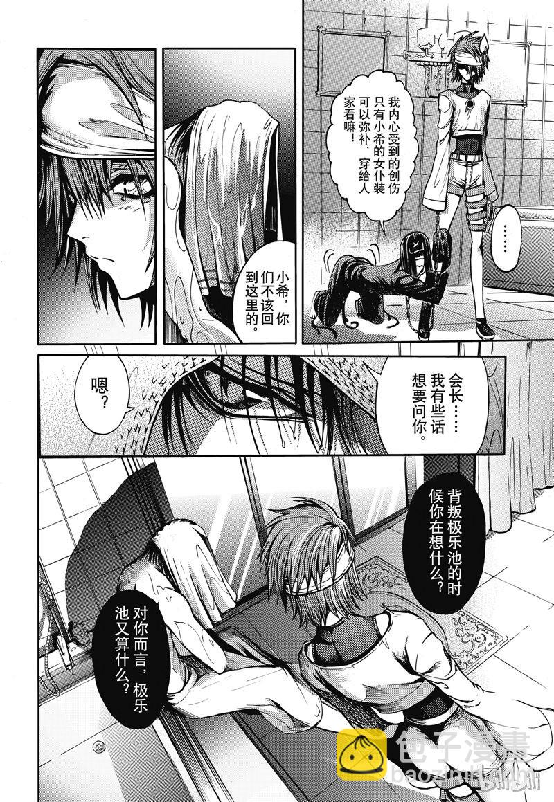 32-第36话