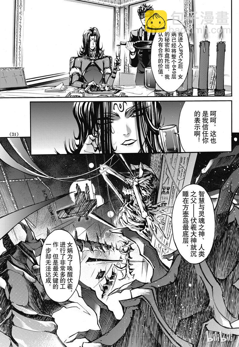 32-第36话
