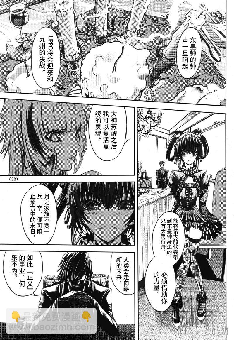 32-第36话