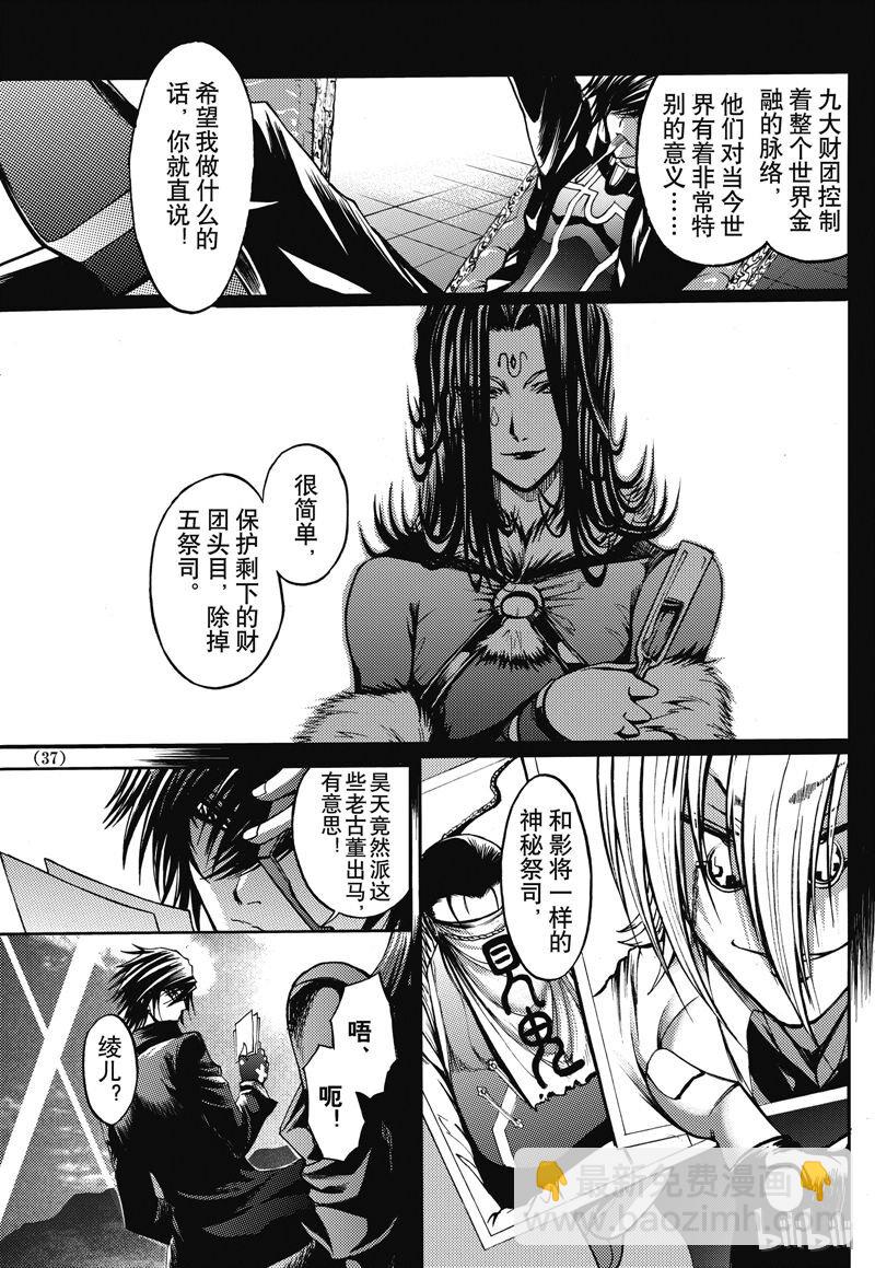 32-第36话