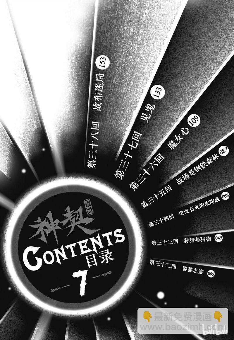 32-第36话