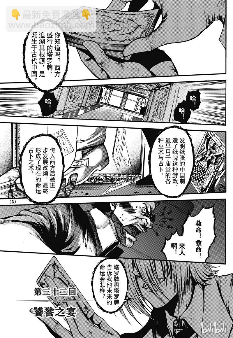 32-第36话
