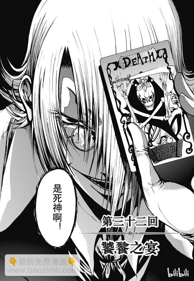 32-第36话