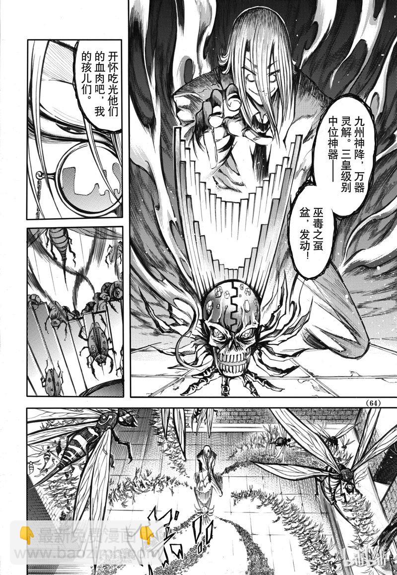 34-第38话