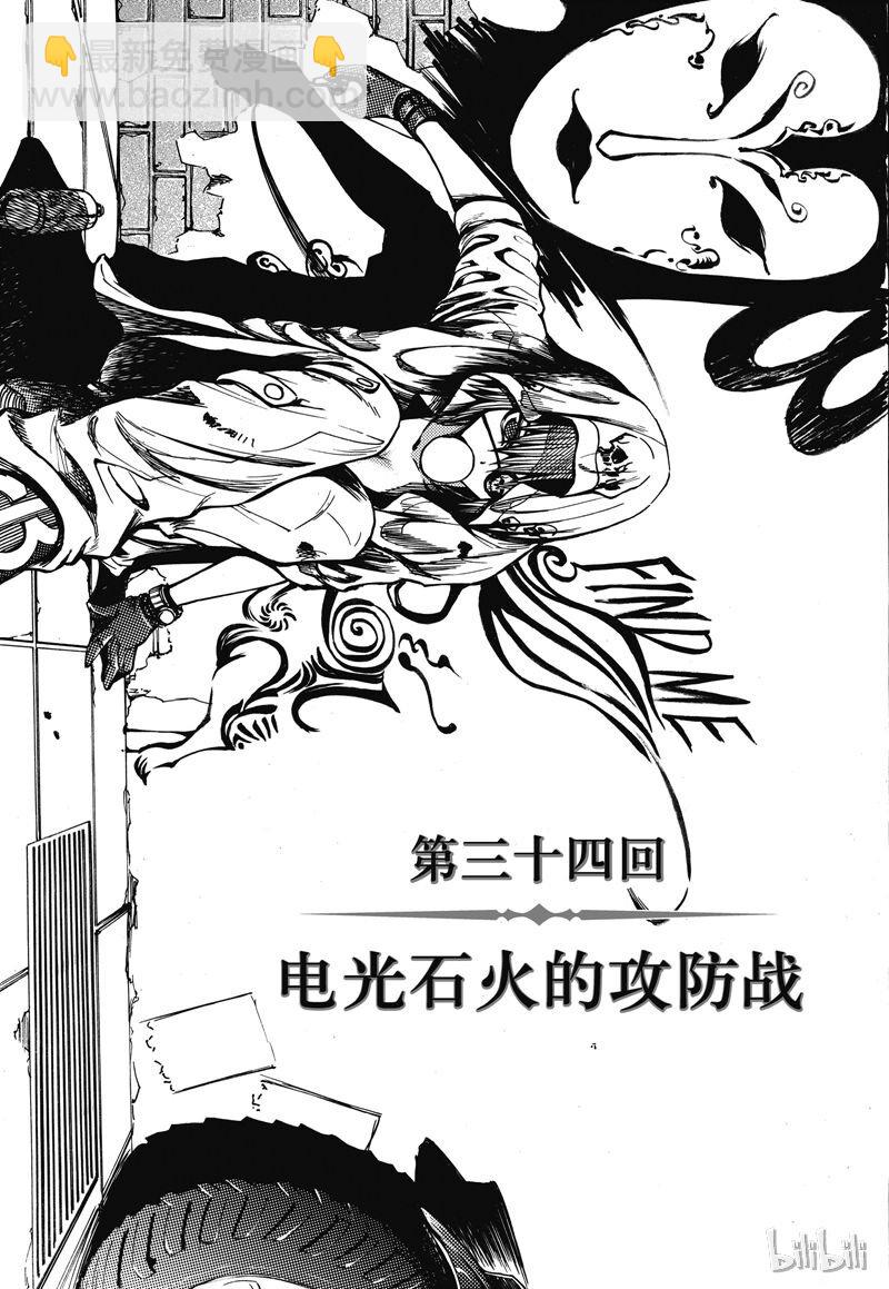 34-第38话