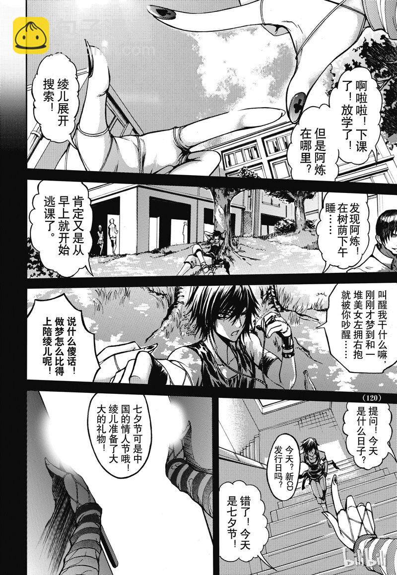 36-第40话