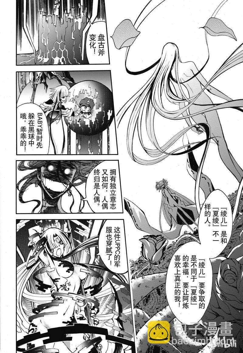 36-第40话