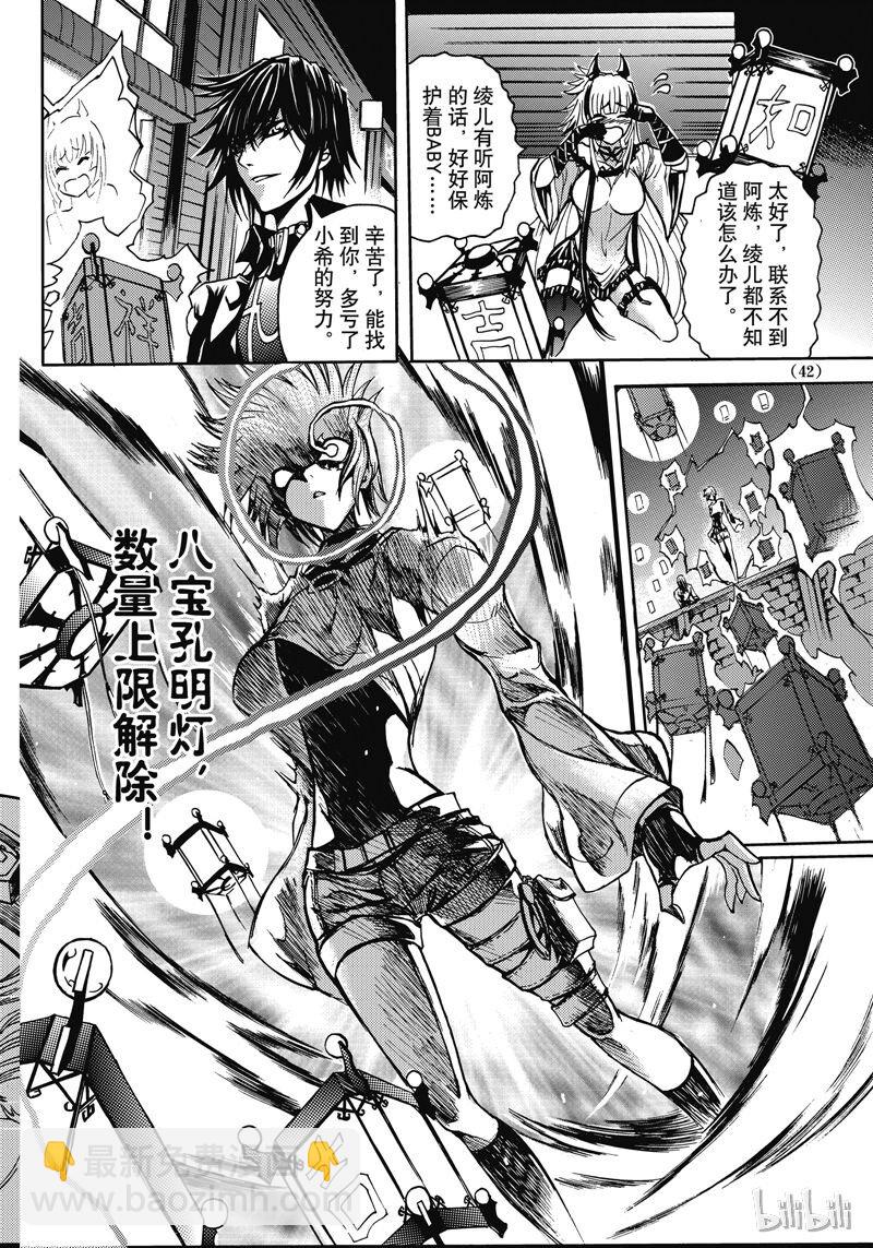 40-第44话