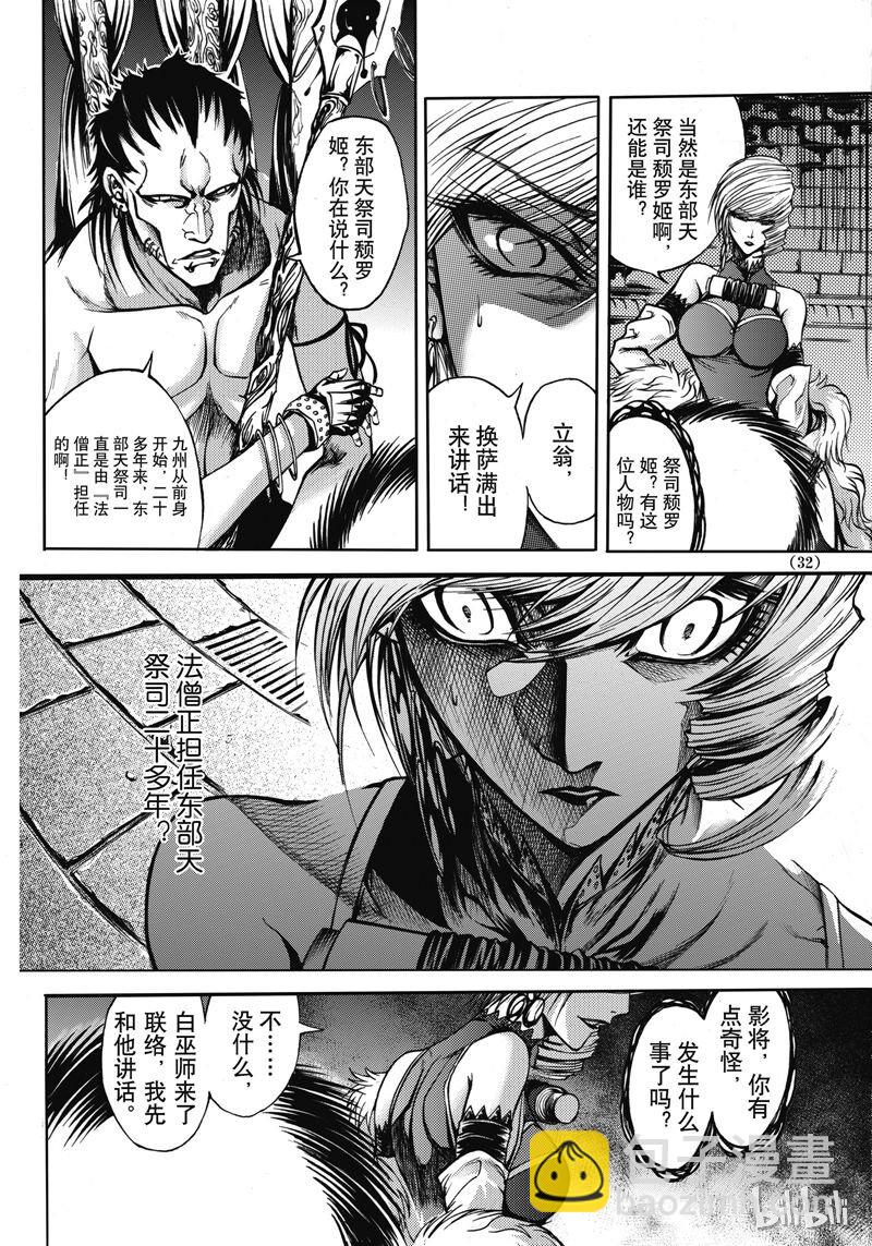 40-第44话