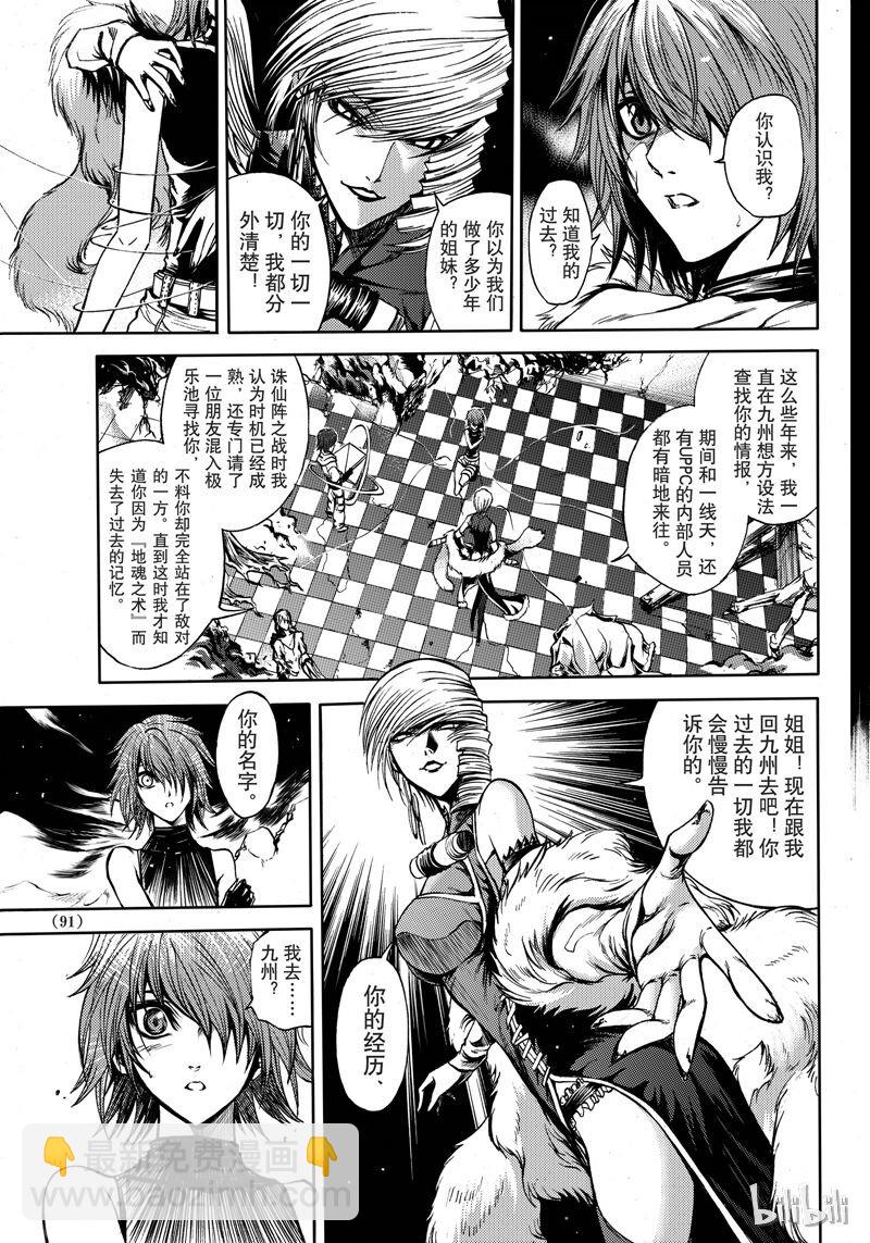 42-第46话