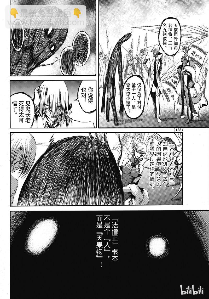 44-第48话