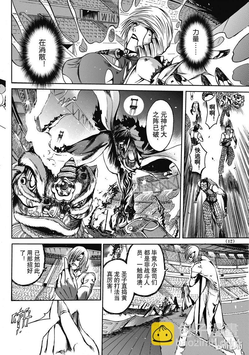 46-第50话